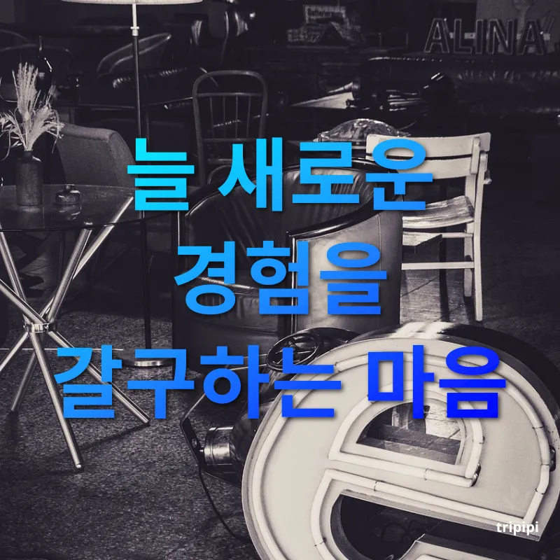 인생의 제2막 - 여행의 시작 인생의 제2막 여행의 시작 관련 이미지