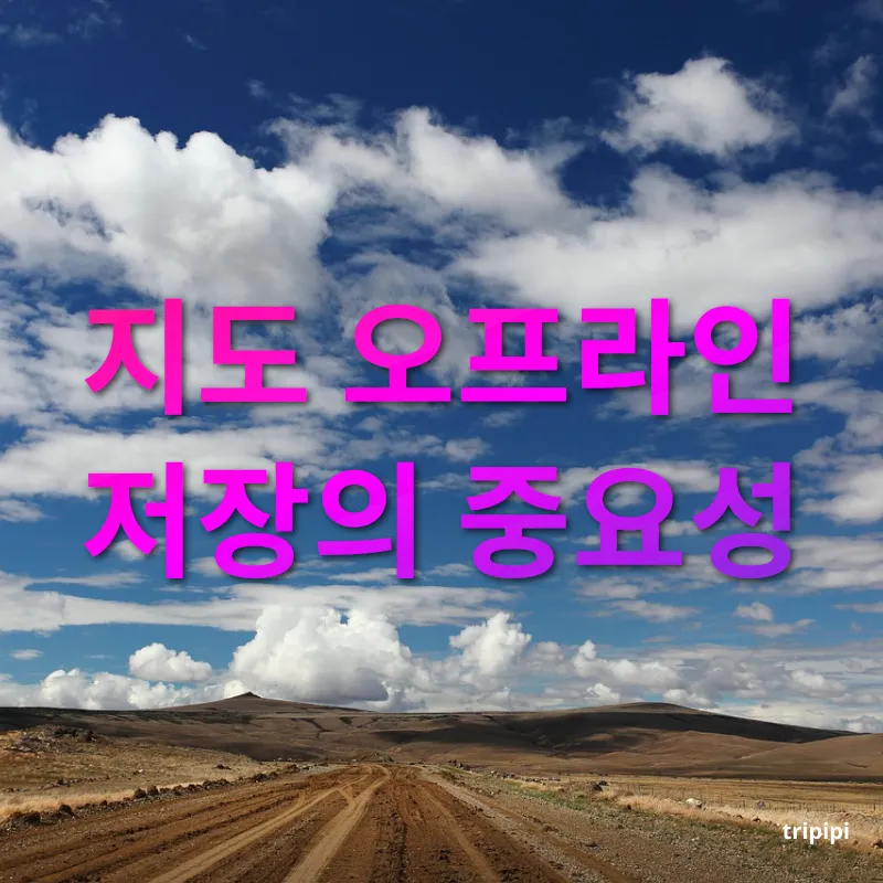 미국 서부 로드트립 네트워크 없는 곳에서도 길을 찾자 관련 이미지