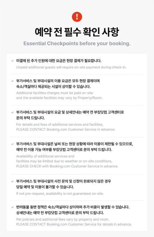 합천호뷰 스마일펜션 호텔 상세 정보 및 리뷰 호텔 이미지